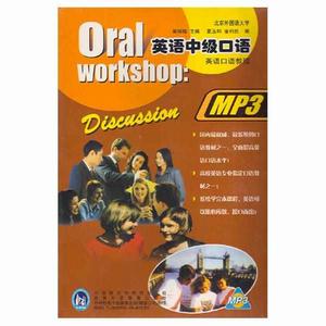 英語中級口語 英語中級口語