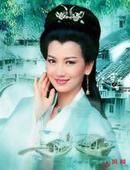 白素貞體 白素貞體