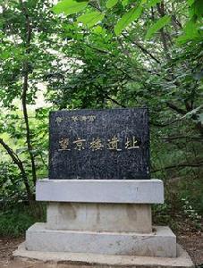 望京樓遺址 望京樓遺址