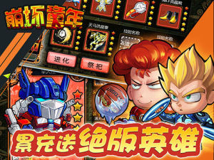 崩壞童年 崩壞童年