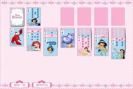 公主紙牌遊戲 公主紙牌遊戲