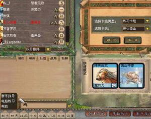 （圖）《八仙ONLINE》