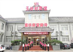 泰安天外村商務會所 泰安天外村商務會所