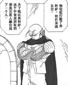 神秘那美剋星人 神秘那美剋星人