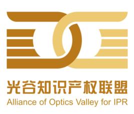 武漢光谷智慧財產權聯盟管理有限責任公司 武漢光谷智慧財產權聯盟管理有限責任公司