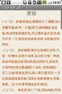 qq空間經典日誌 qq空間經典日誌