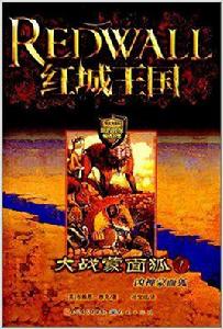 凶神蒙面狐 凶神蒙面狐