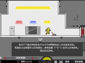 顏色小人闖關中文版 顏色小人闖關中文版