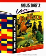 招貼配色設計 招貼配色設計