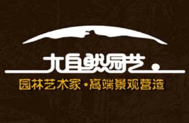 廣東大自然園林綠化有限公司 廣東大自然園林綠化有限公司