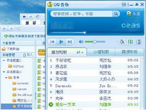 （圖）qq音樂播放器