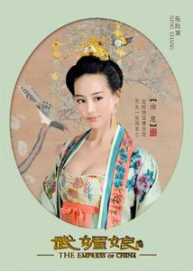 武媚娘傳奇[2014年范冰冰主演電視劇]