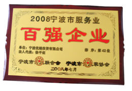 浙江前程投資股份有限公司