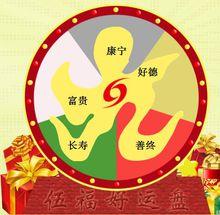 伍福正能量 好運裡面藏