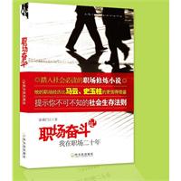 我在職場二十年 我在職場二十年