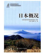 高職高專日本概況