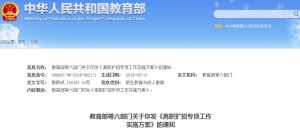 高職擴招專項工作實施方案 高職擴招專項工作實施方案