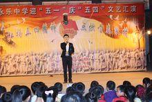 永樂中學校園風采