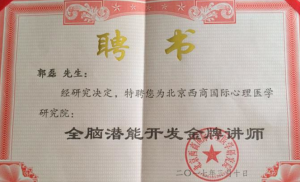 特聘書