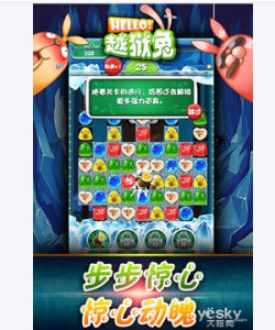 Hello!越獄兔 Hello!越獄兔