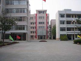 鹽城市文峰中學 鹽城市文峰中學