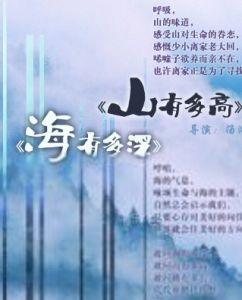 海有多深 海有多深