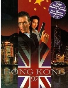 九七風雲 九七風雲