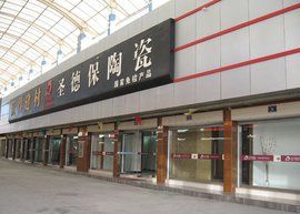 泰安光彩大市場 泰安光彩大市場