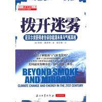 撥開迷霧 撥開迷霧