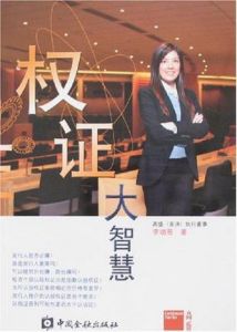 《權證大智慧》 《權證大智慧》