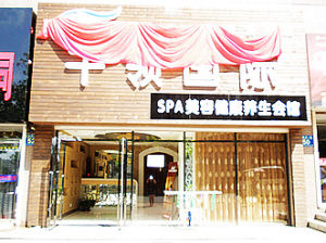 千領國際科技發展有限公司 千領國際科技發展有限公司