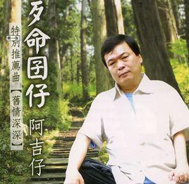 舊皮箱的流浪兒 舊皮箱的流浪兒