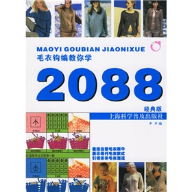 毛衣鉤編教你學2088