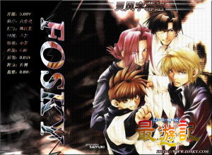 《幻想最遊記》 《幻想最遊記》