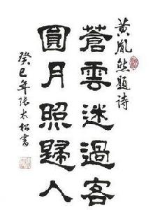 雙章書法 雙章書法