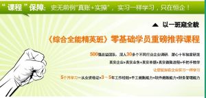 課程保障:史無前例的“真賬+實操”,實習一樣學習,只在恆企