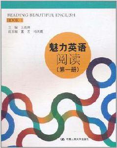 魅力英語(第1冊) 魅力英語(第1冊)