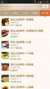 美味天下 美味天下