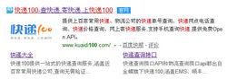 快遞100