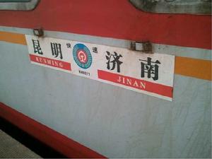 K491次列車 K491次列車