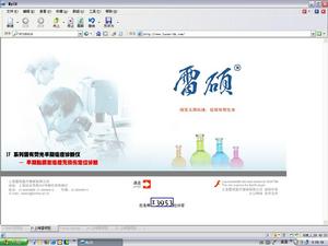 上海雷碩醫療器械有限公司 上海雷碩醫療器械有限公司