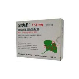 銀杏葉提取物注射液 銀杏葉提取物注射液