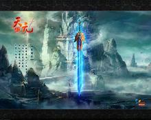 《天元》遊戲壁紙