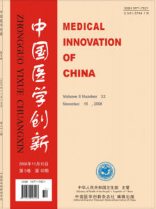 《中國醫學創新》