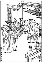 十節度（明刻本《水滸傳》插圖）