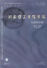 湖南理工學院學報 湖南理工學院學報