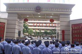 茂名市公安局電白區分局 茂名市公安局電白區分局