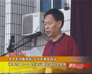 吳舉湘校長致詞