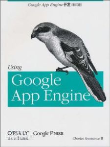 《Google App Engine開發》 《Google App Engine開發》