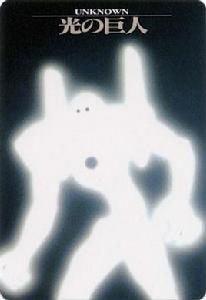 第一使徒[日本動漫新世紀福音戰士中的生命體]